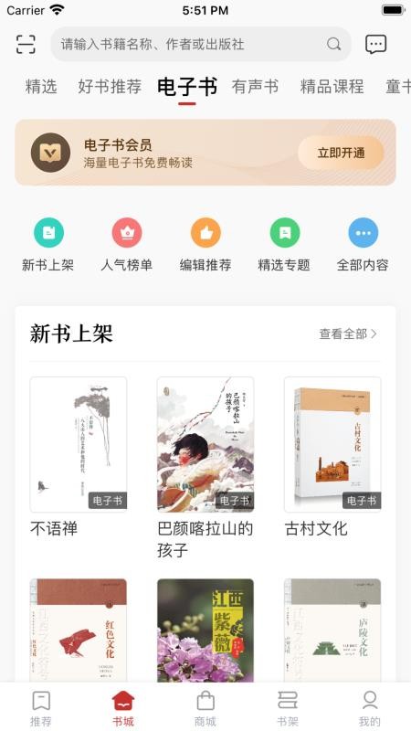 赣鄱书云官方版v1.0.5截图2