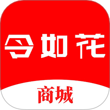 令如花手机版 v2.4.0