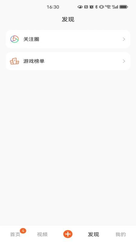 因界手机版v1.0.023截图3