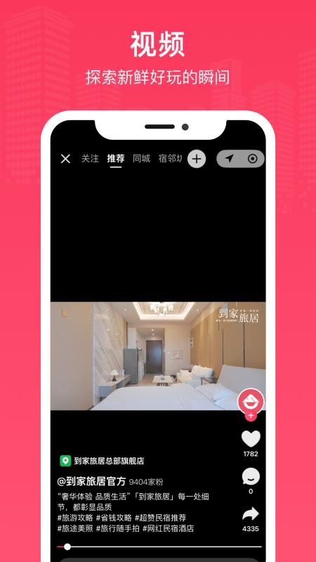 榭尔商城v2.1.8截图2