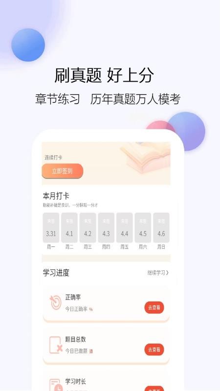 保险从业资格官方版v1.1.1截图3