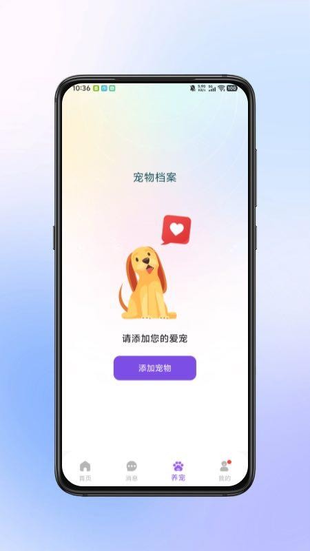 小鹰瞄瞄官网版v2.0.2截图4