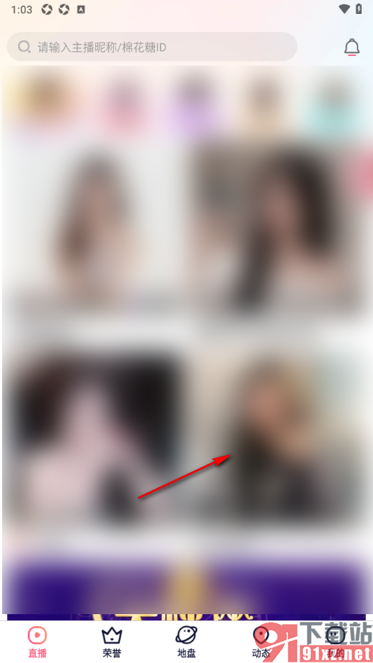 棉花糖直播APP设置将主播加入到黑名单的方法