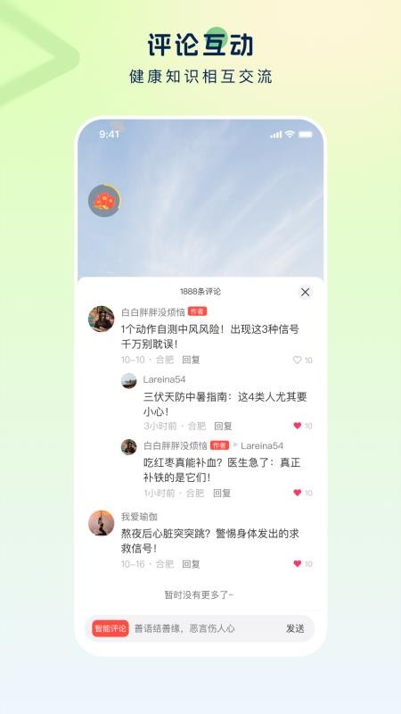 启元健康平台手机版v1.0.3截图4