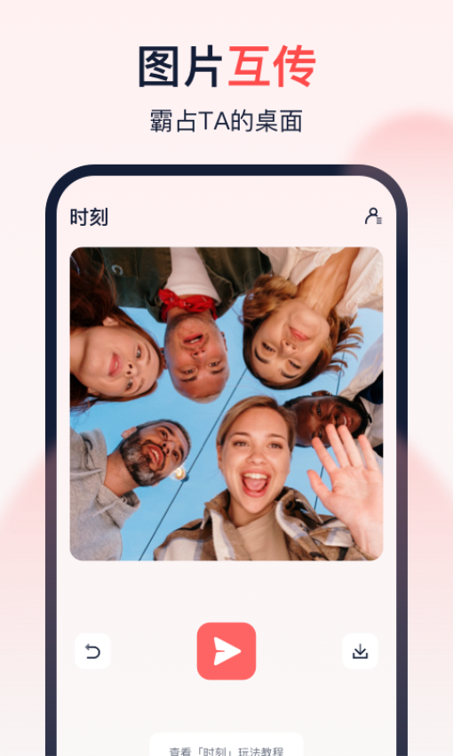 倒数时光最新版v1.5.9截图2