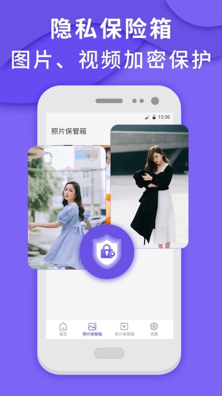 私密Ephone应用隐藏大师免费版v7.2.1121.726截图1