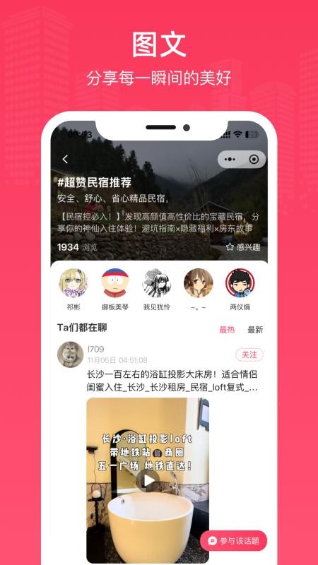 榭尔商城v2.1.8截图3