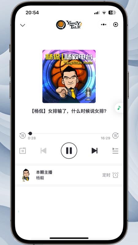 听老杨官网版v1.2.0截图2