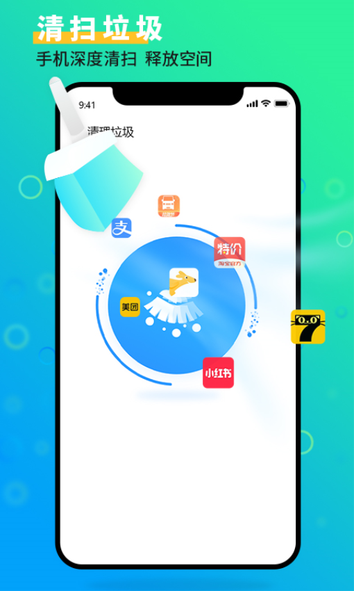 手机管家大师APPv4.6截图1