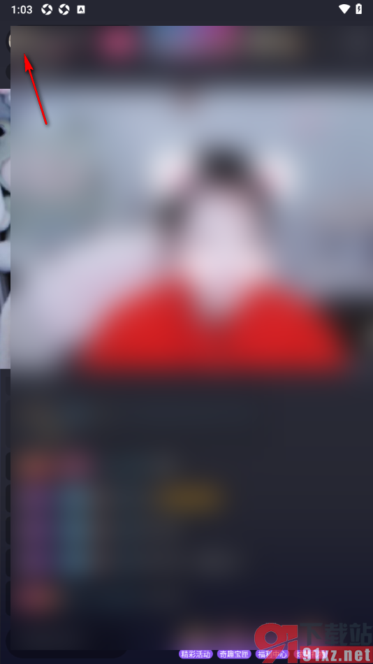 棉花糖直播APP设置将主播加入到黑名单的方法