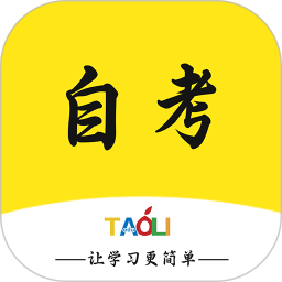 自考辅导免费版 v1.3.0
