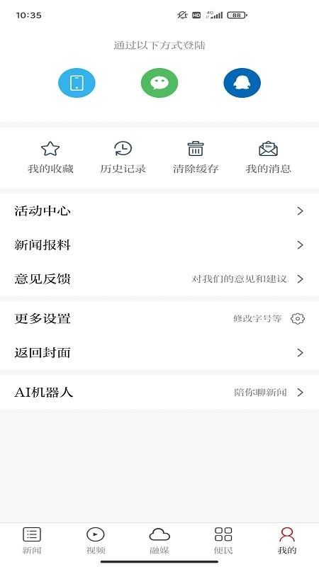 钨都云APPv3.3.4截图3