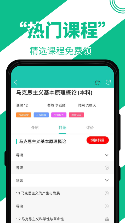 自考辅导免费版v1.3.0截图2