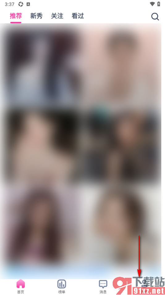 艾米直播app设置查看或取消拉黑用户的方法