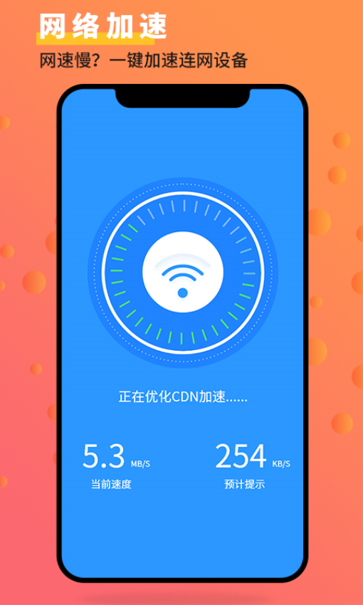 手机管家大师APPv4.6截图3