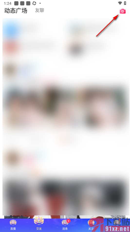 九秀直播APP发布图文动态的方法