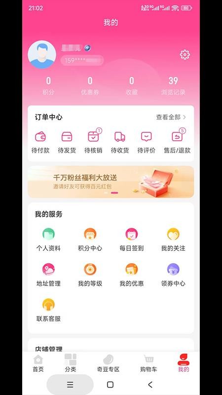 令如花手机版v2.4.0截图3