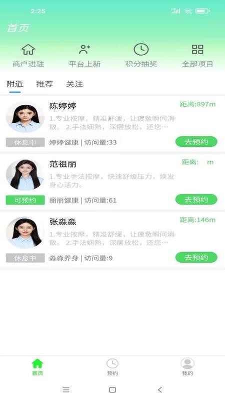 按悦到家官方版v1.0.0截图1