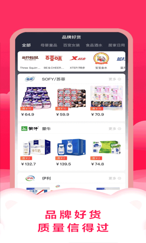 智慧购商城v2.0.52截图3