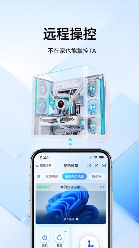 云上链官方版v1.0.1截图2