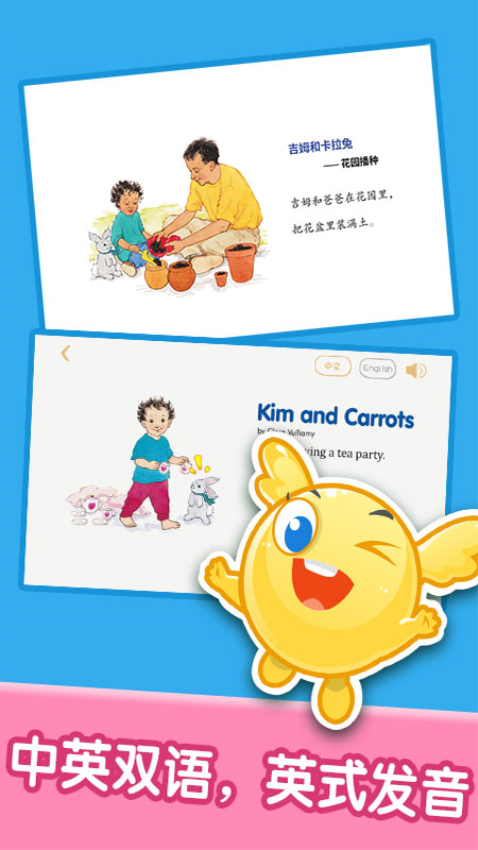 宝宝绘本阅读中心官方版v2.6.0截图2