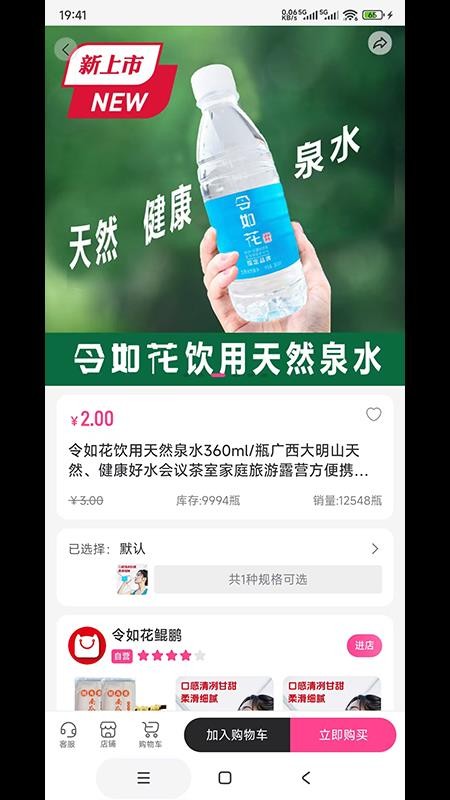 令如花手机版v2.4.0截图4