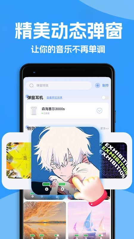 Ahapods手机版v1.1.2截图3
