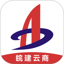 皖建云商APP v1.2.3.1123