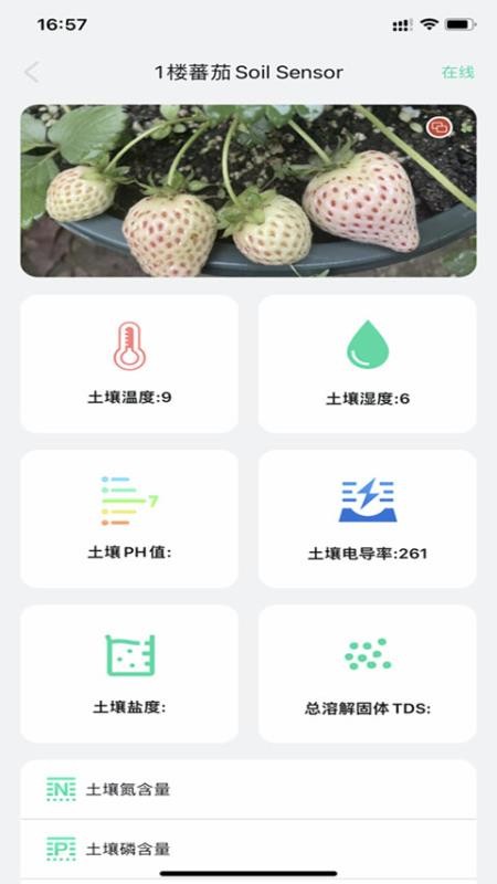 植物宝最新版v1.9.1-cn截图5