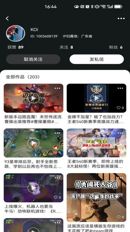 因界手机版v1.0.023截图4