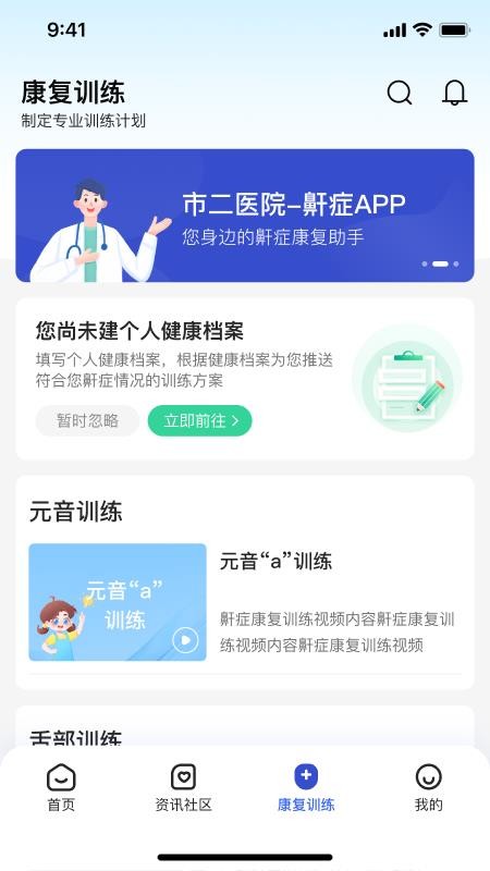 安睡有氧官网版v1.0.3截图3