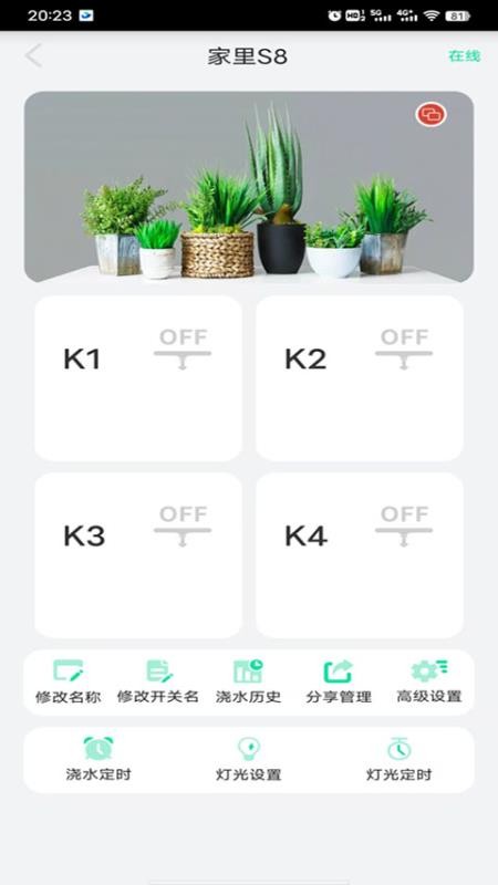 植物宝最新版v1.9.1-cn截图2
