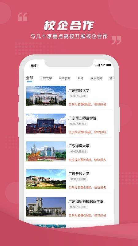 熊学课堂官网版v4.1.2截图2