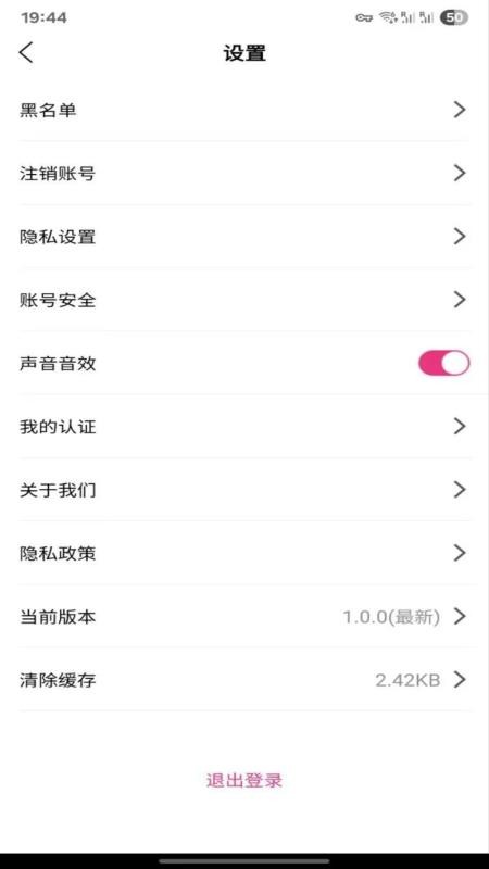 汇星短视频官方版v1.2.0截图2