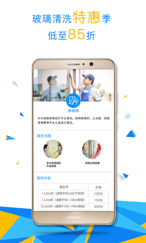悦管家手机版v5.3.01截图3