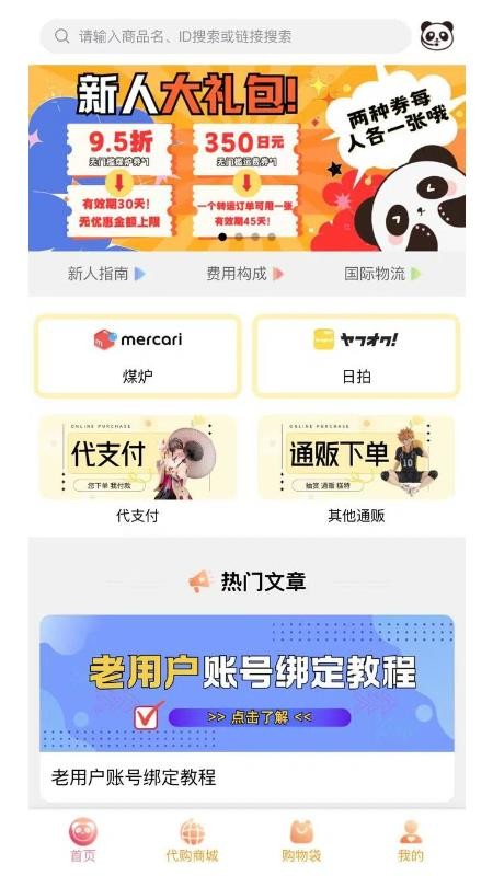 拍酱切切官方版