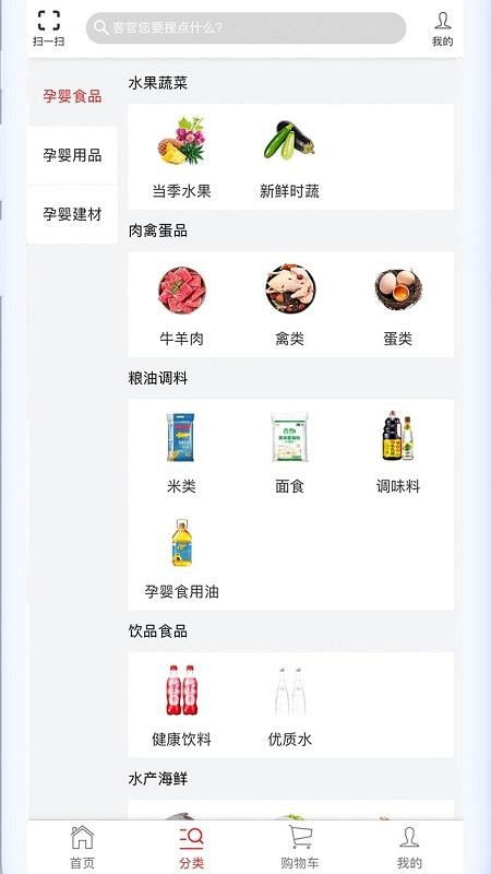 国孕商城最新版本v1.1.1截图2