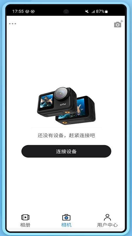XTU GO官方版v7.0.30172_2025-11-22-12-03-25截图1