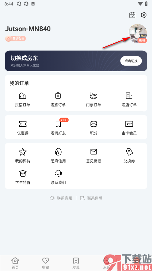 木鸟民宿app添加常用入住人信息的方法