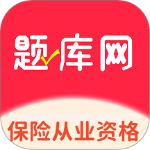 保险从业资格官方版 v1.1.1