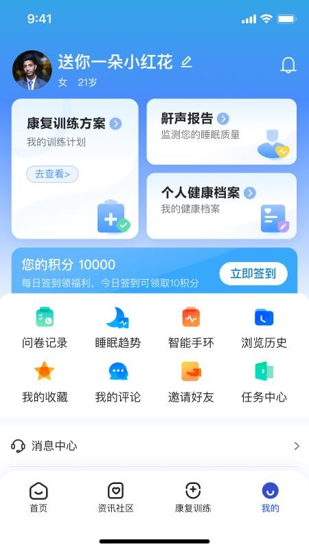 安睡有氧官网版v1.0.3截图4