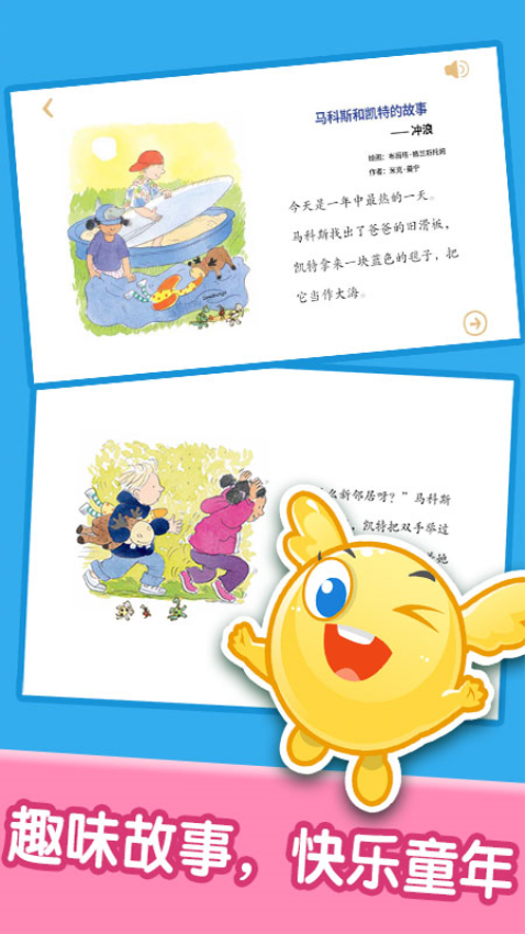 宝宝绘本阅读中心官方版v2.6.0截图4