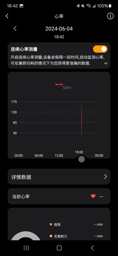 Lewear官方版v1.0.0.17截图4