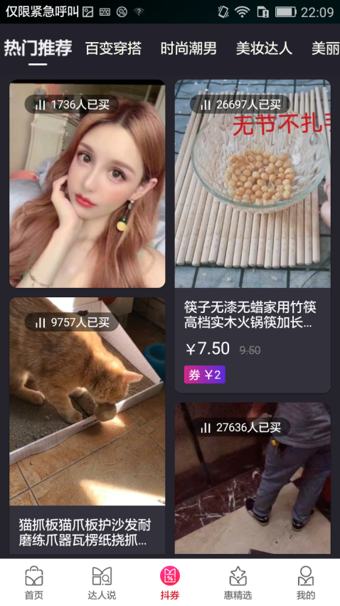 吉优惠官网版v2.3.0截图1