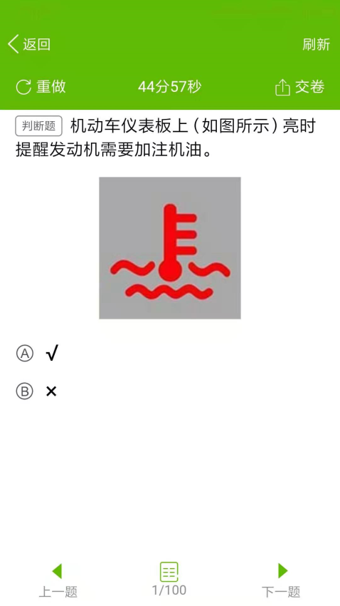 快乐驾考官方版v6.3截图2