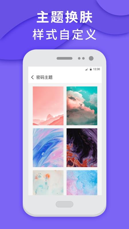私密Ephone应用隐藏大师免费版v7.2.1121.726截图4
