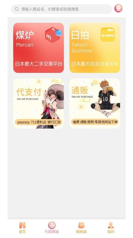 拍酱切切官方版v2.1.12截图2