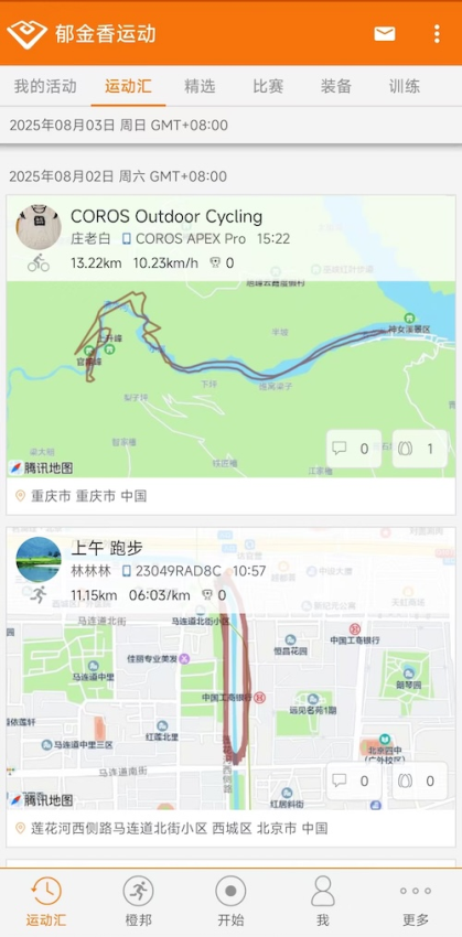 郁金香运动手机版v4.06.04.2040截图1