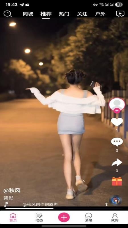 汇星短视频官方版v1.2.0截图1