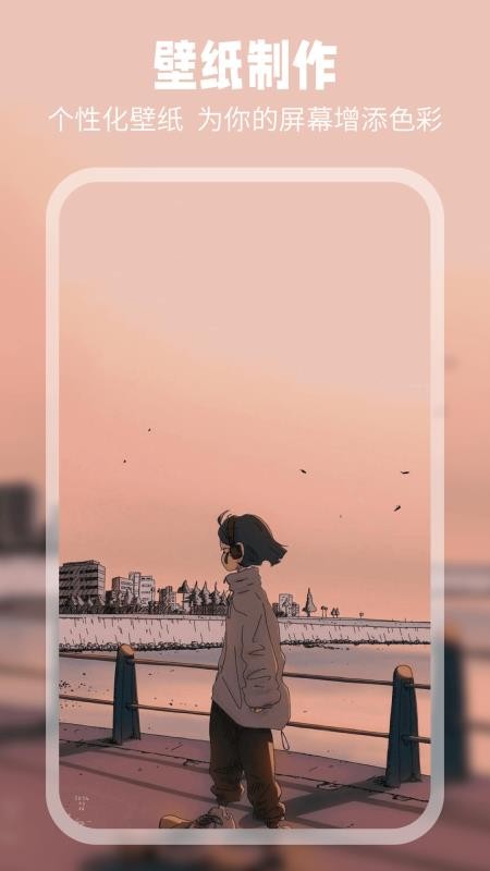 11壁纸安卓版v1.0.9截图5